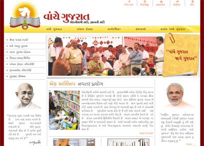 vanche-gujarat-02